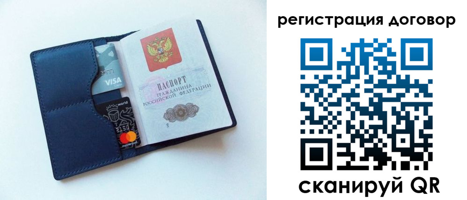 прописка штамп в Абинске