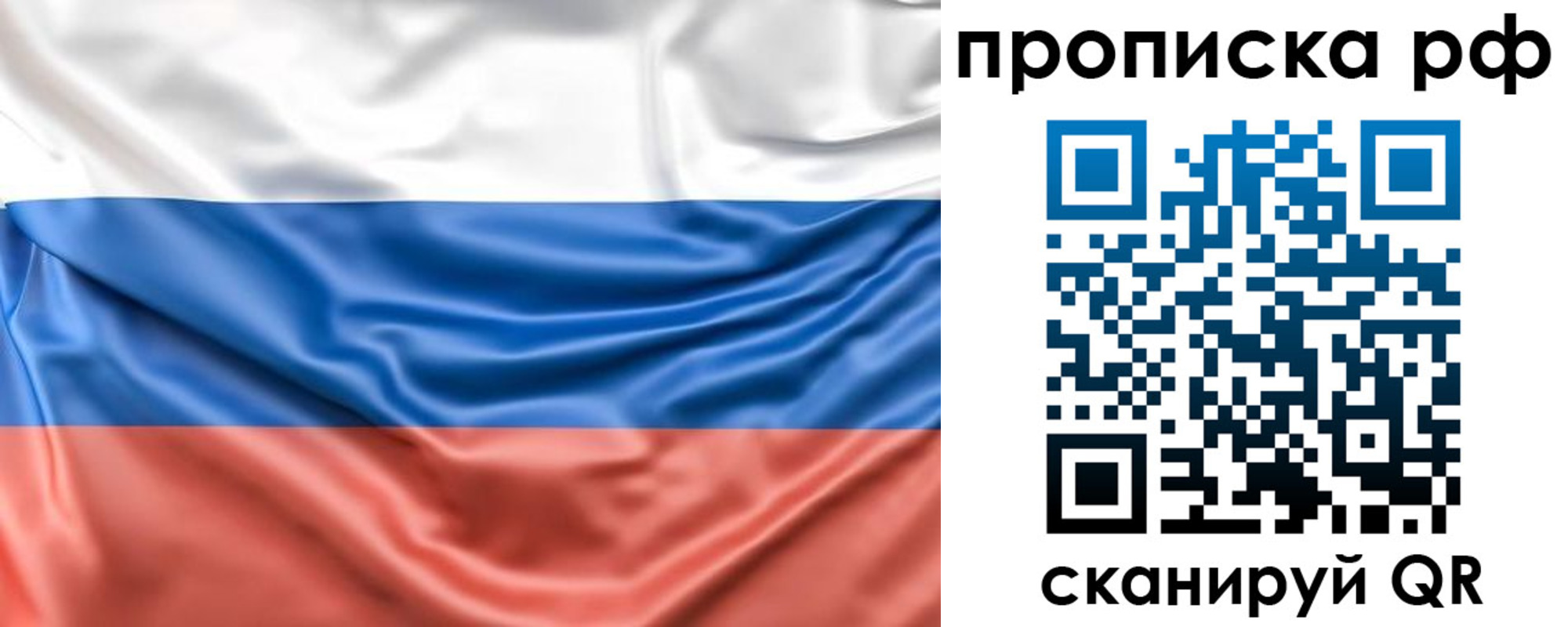 временная регистрация собственник в Абинске