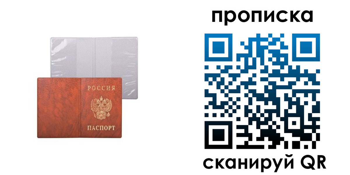 регистрация в Абинске